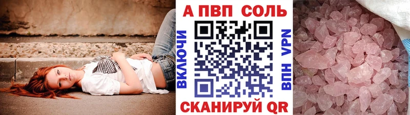 A-PVP кристаллы  наркотики  Арамиль 