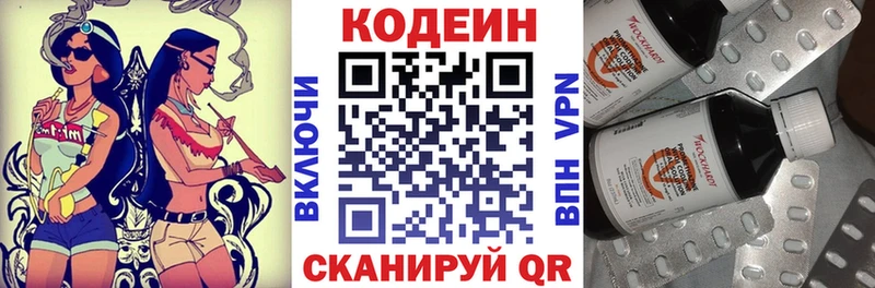 Codein Purple Drank Арамиль