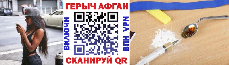 Героин герыч  Арамиль 