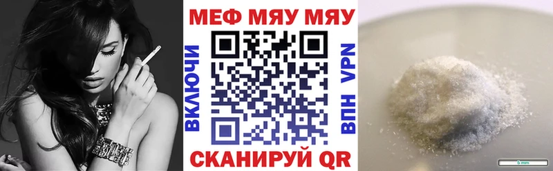 МЕФ кристаллы  Арамиль 