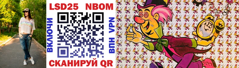 Марки NBOMe 1,8мг Арамиль